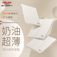 DELIXI 德力西 奶油风开关插座超薄哑光86型家用USB带五孔空调面板砂砾白