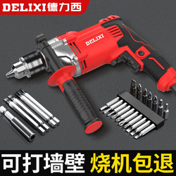 DELIXI 德力西 冲击钻家用多功能电钻小型电锤电动工具螺丝刀220v电动工具