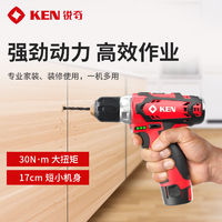 KEN 锐奇 12V锂电钻充电动螺丝刀6012C小手枪钻家用起子机电转手钻工具