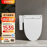 TOTO卫浴智能马桶盖抗菌盖板全自动家用卫洗丽洁身器6704(03-A)