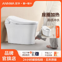 ANNWA 安华 卫浴轻智能马桶坐便器脚感冲水卫生间加热座便器自动冲水马桶