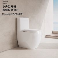 乐质品牌新款小户型马桶52cm坐便器大管道口径防冻裂虹吸短款马桶