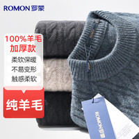 ROMON 罗蒙 羊毛衫男士秋冬休闲圆领套头毛衣打底针织衫男装 灰蓝 XL