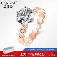 晨诠爱 人工合成培育钻戒女18K金六爪蜂巢人造钻石戒指50分结婚女戒婚戒 培育钻 D色 VVS净度 3EX切工 1克拉