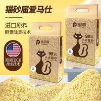 百亿补贴：PETCLEAR 俏贝丽 小米猫砂天然植物快速结团吸水无尘可溶解冲厕所除臭不沾底小米香