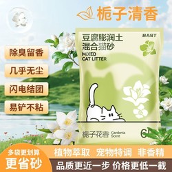 豆腐混合猫砂无尘除臭膨润土栀子玫瑰花清香批发特价