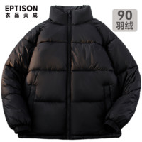 百亿补贴：EPTISON 衣品天成 90%白鸭绒羽绒服外套男士冬季新款加厚保暖防风防寒锁温