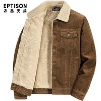 百亿补贴：EPTISON 衣品天成 羊羔绒纯棉外套男士2024冬季新款加绒加厚防寒保暖时尚