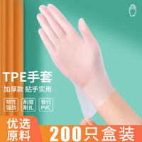 TPE一次性手套 200只 多款可选