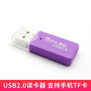 牧佳人 读卡器usb2.0TF卡单读