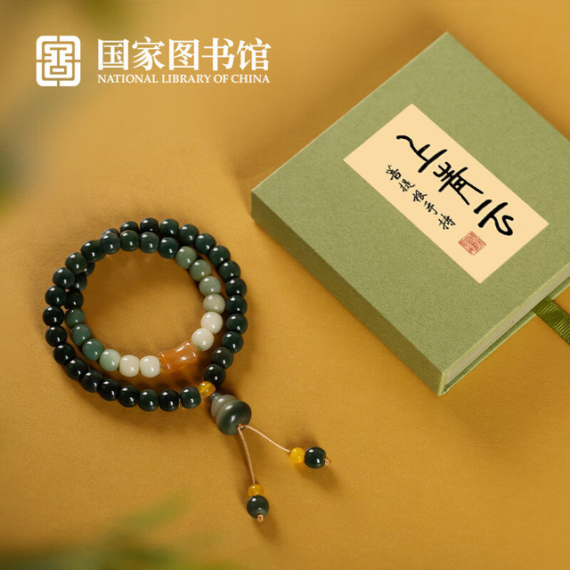 中国国家图书馆 国家图书馆文创   上青云菩提根手持