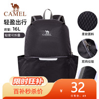 移动端、京东百亿补贴：CAMEL 骆驼 轻便双肩背包 133DB02006 16L