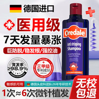 ODSE 防脱育发洗发水控油头发增溢脂性脱发控油草本长发固发 500ml