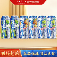 RIO 锐澳 预调鸡尾酒强爽500ml*6罐