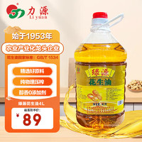 LUYUAN 绿源 花生油 4L 物理压榨 醇香型