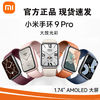 Xiaomi 小米 手环9pro智能运动手表防水健康监测8pro升级NFC