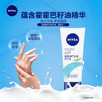 88VIP：NIVEA 妮维雅 多效润护手霜50ml*3支补水滋润温和呵护秋冬护手霜柔嫩光滑