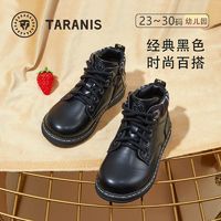 百亿补贴：TARANIS 泰兰尼斯 秋季马丁靴儿童靴子短靴小童切尔西靴子女童软底单靴