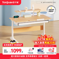 Totguard 护童 学习桌小可升降实木书桌写字桌椅套装家用电脑桌 DW100P1_实木+低书架