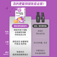 Strepsils 使立消 润喉护嗓化痰止咳糖24粒*3