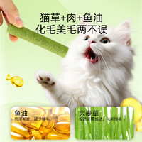 88VIP：疯狂的主人 猫薄荷猫零食猫草排毛球清洁口腔猫咪薄荷草粉幼猫成猫零食