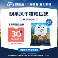 ZIWI 滋益巅峰 鹿肉全阶段猫粮 10g