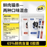 金多乐 猫咪零食鲜肉鱼油猫条100支整箱成幼猫罐头防掉毛