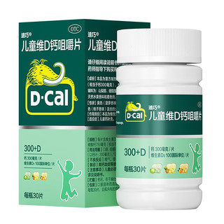 移动端、京东百亿补贴：D-Cal 迪巧 碳酸钙D3咀嚼片0.75g*30片/盒 2盒