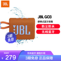 JBL 杰宝 GO3 音乐金砖三代 便携式蓝牙音箱