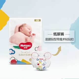 百亿补贴：HUGGIES 好奇 金装纸尿裤NB/S/M/L/XL码超薄透气夜用新生儿婴儿尿不湿尿裤