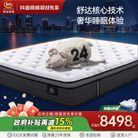 舒达奥瑞恩适中睡感成人床垫(床垫)