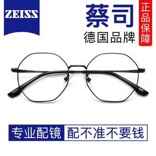 ZEISS 蔡司 视特耐1.60超薄防蓝光非球面镜片*2片+超轻纯钛镜架