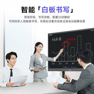 创维 65/75/86英寸会议平板一体机 触摸电子白板多媒体培训教育一体机移动办公平板会议电视大屏 65无界版+智能笔+投屏器