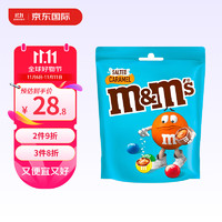 M&M'S巧克力豆奥地利海盐焦糖夹心mm豆200g明星同款儿童零食