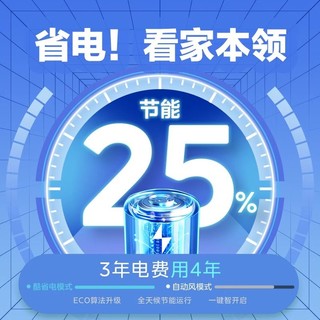 美的空调酷省电大1.5匹新一级变频冷暖家用静音卧室智能省电挂机