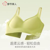 【都市丽人 COSMO LADY】文胸无痕内衣收副乳防下垂无钢圈提拉内衣小胸聚拢女