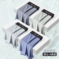 洁丽雅男士内裤男生冰丝抗菌无痕凉感四角中腰透气平角裤夏季男款短裤衩 【4条装】