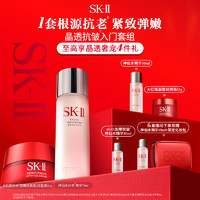 SK-II 神仙水精华大红瓶护肤品套装礼物礼盒skllsk2