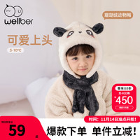 威尔贝鲁（WELLBER）儿童帽子围巾珊瑚绒2024春秋冬宝宝可爱护耳帽男女童围脖保暖 熊猫 52cm