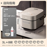 以旧换新补贴：Midea 美的 MB-SFB3021H IH智能电饭煲 3L