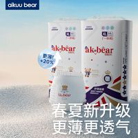 AIKUUBEAR 爱酷熊 纸尿裤超薄透气拉拉裤XL宝宝绵柔尿不湿XXXL