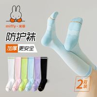 Miffy 米菲 夏季小腿袜子女健身跑步跳绳防护长袜透气春秋款瘦腿长筒袜