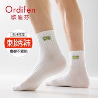 Ordifen 欧迪芬 袜子男中筒春秋款纯棉防臭吸汗男士日系刺绣篮球夏天运动款