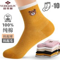 俞兆林袜子女10双中筒袜纯棉秋冬季可爱全棉透气中长款女运动袜