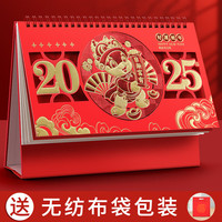 琛奈 日历2025年台历中国风新年红色喜庆办公室桌面摆件记事月历创意打卡备忘表商务企业 好运蛇年【热销款】带无纺布袋