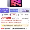 Apple 苹果 iPad mini(第 6 代)8.3英寸平板电脑(mini6/64GB WLAN版/MK7R3CH/A)紫色