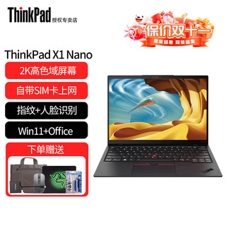 ThinkPad 思考本 X13/X1 Nano evo认证可选 13英寸轻薄本 高端系列商务办公超薄本 联想便携超极本笔级配置