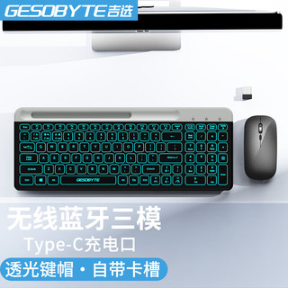 GESOBYTE 吉选 B652 100键无线/蓝牙双模键盘鼠标套装 键帽透光Type-C充电键鼠RGB七色背光三模金属滚轮卡槽