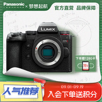 Panasonic 松下 G9M2微单无反数码相机高清4K照相机M43画幅 G9二代 黑色 单机身  x 官方标配