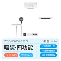 woesom 奥享 德国奥享嵌入墙暗装花洒淋浴套装恒温暗埋式热熔精铜隐藏预埋花洒